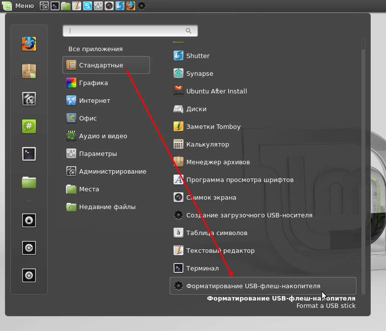 Настройка hdmi в linux mint