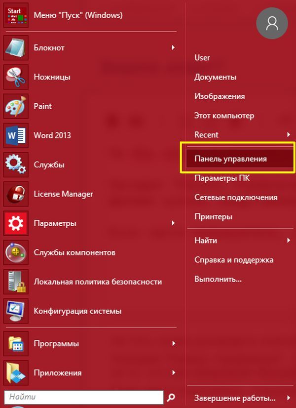 Папка users в windows 10 где находится