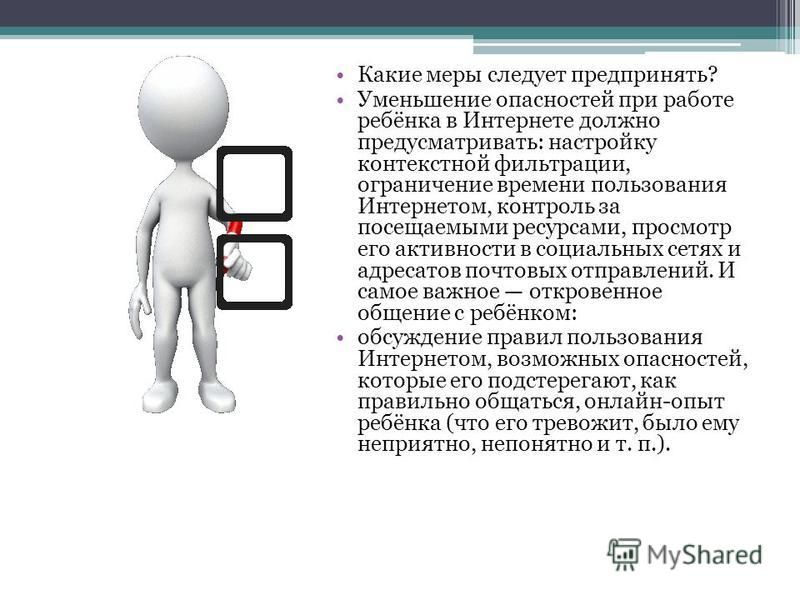 Следовать мерам. Какие меры следует предпринять. Предпринимаются меры. Какие меры. Какие меры предпринимались.