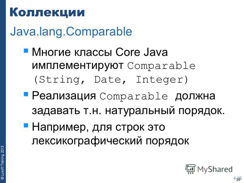 Java что такое хэш значение