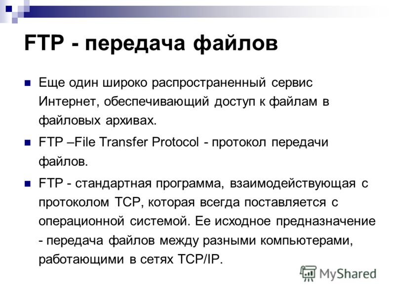 Ftp как определить размер файла