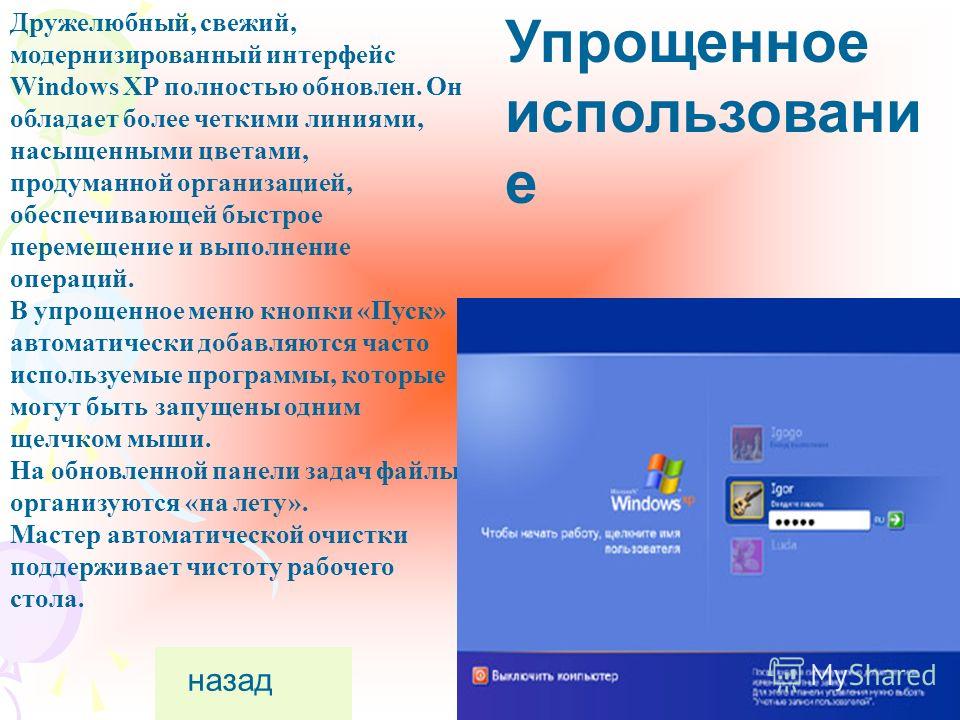 Какой из перечисленных пользовательских интерфейсов используется в ос windows