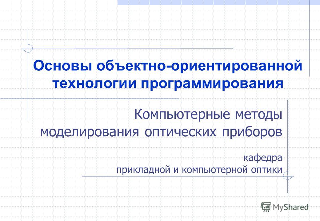 Абстракция в объектно ориентированном программировании