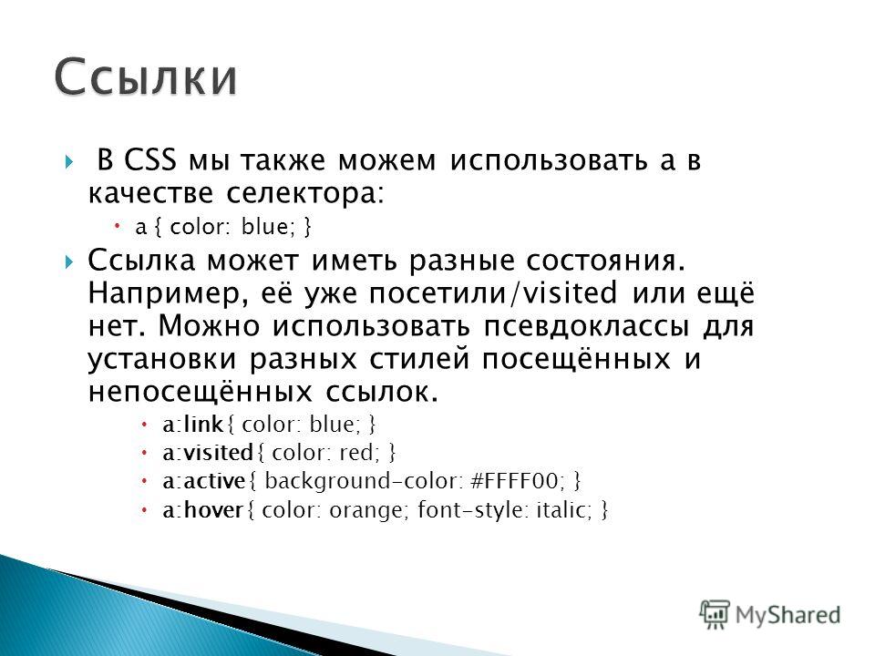 Как настроить файл css