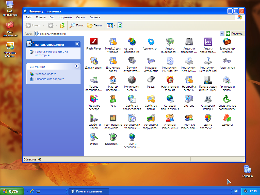 Программы для windows xp 32. Программы для виндовс XP. Самые нужные программы для ПК. Windows XP программы. Приложения виндовс XP.