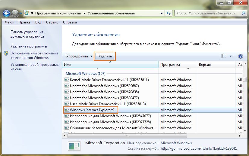 Установка и удаление программ windows 10. Удалить обновления Windows. Как очистить обновление виндовс. Удалить обновления Windows 10. Как удалить обновления Windows 7.