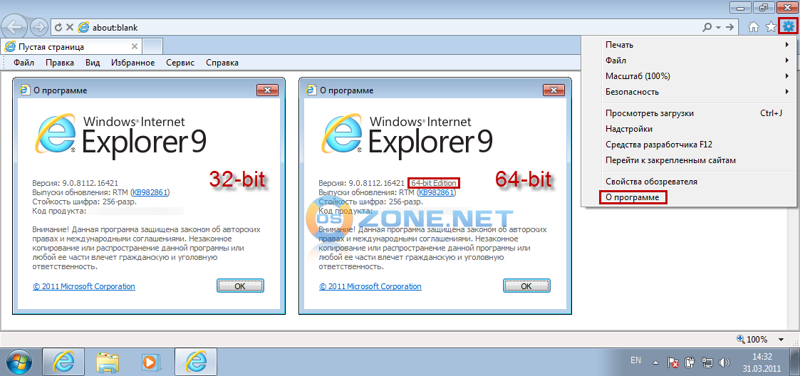 Интернет эксплорер 11 64. Сервис в интернет эксплорер. Интернет эксплорер 9. Версия интернет эксплорера. Интернет эксплорер панель.