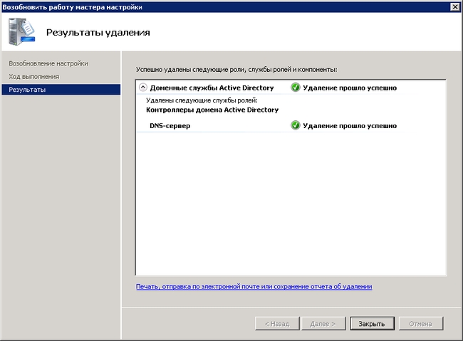 Dns server windows 2020 r2 настройка: Настройка DNS-сервера в Windows ...