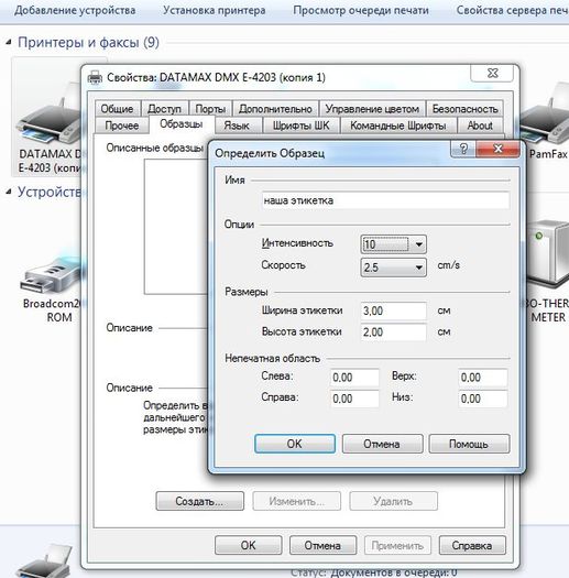 Zebra настройка печати из 1с