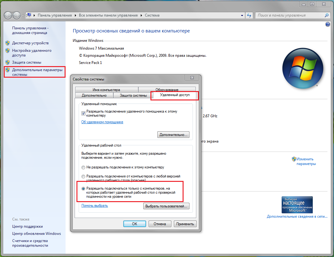 Разрешение на подключение com портов удаленного клиента windows server 2012