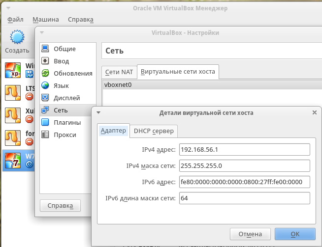Virtualbox не видит сетевой адаптер windows 10