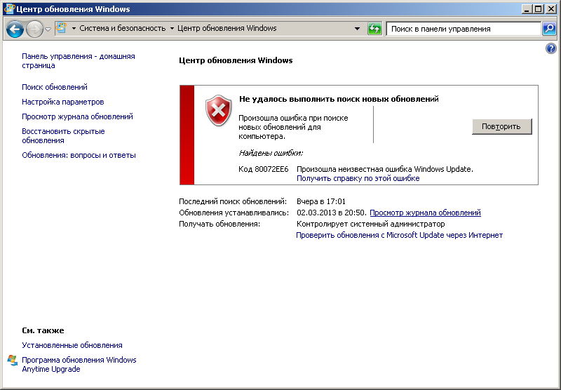 80244010 ошибка обновления windows 7