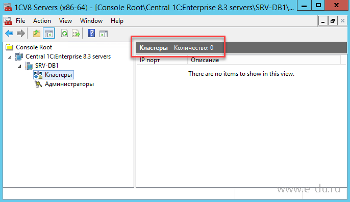 1 x 1 servers. Сервер лицензирования 1с. Консоль сервера лицензирования 1с. Получение лицензии 1с сервер. Подключение 1с к серверу.