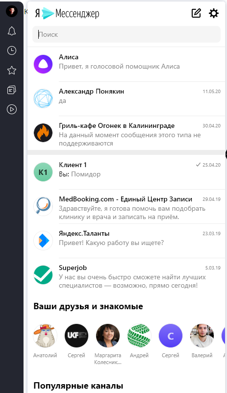 Какие сервисы не относятся к мессенджерам telegram whatsapp google drive