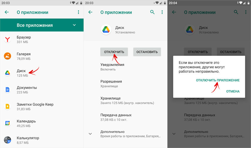 Как удалить системные приложения на android через компьютер