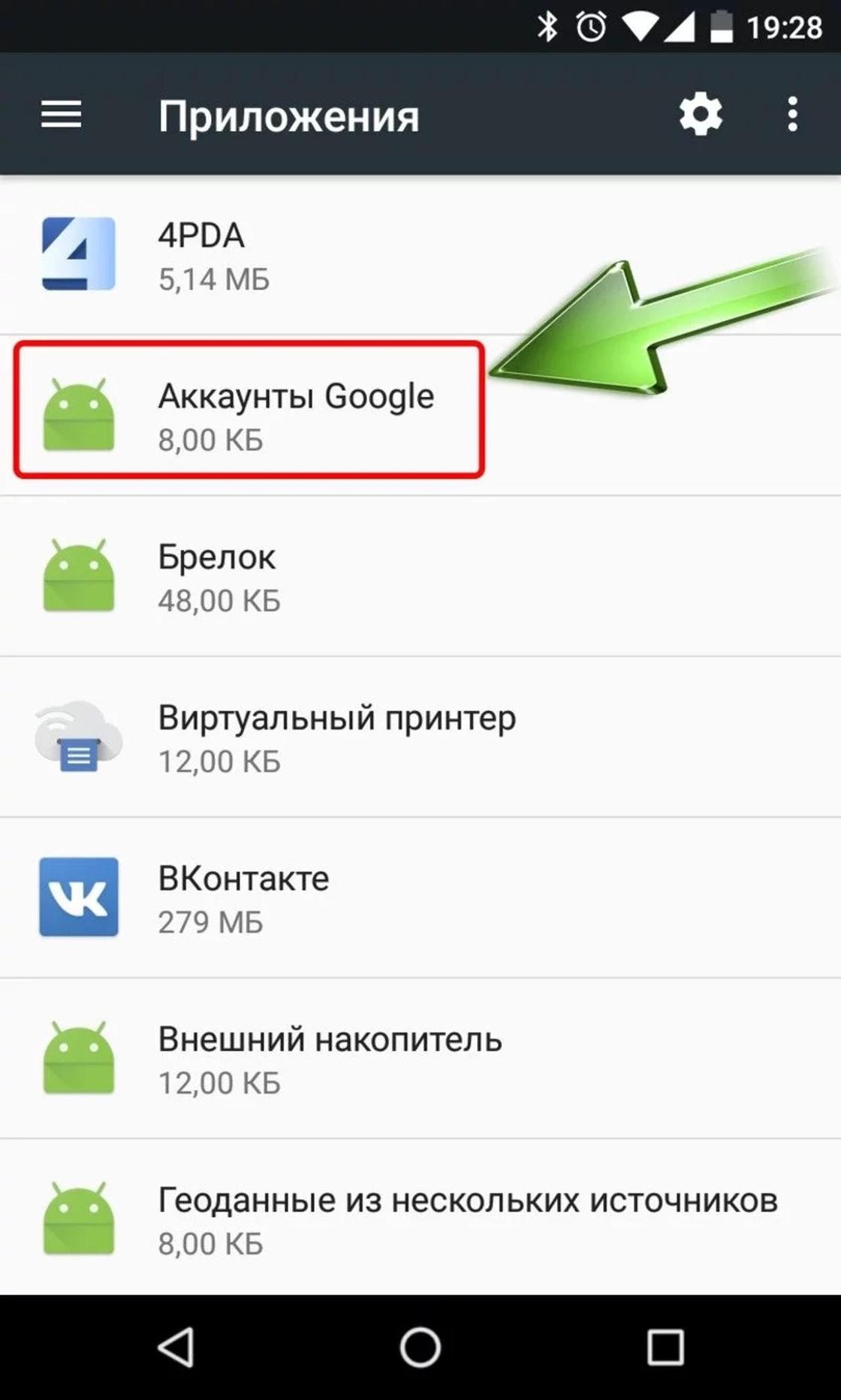 Удаление гугл аккаунта на андроид. Как удалить аккаунт из телефона. Как удалить аккаунт ГУГ. Как удалить аккаунт ГУ. Как удалить аккаунт гугл.