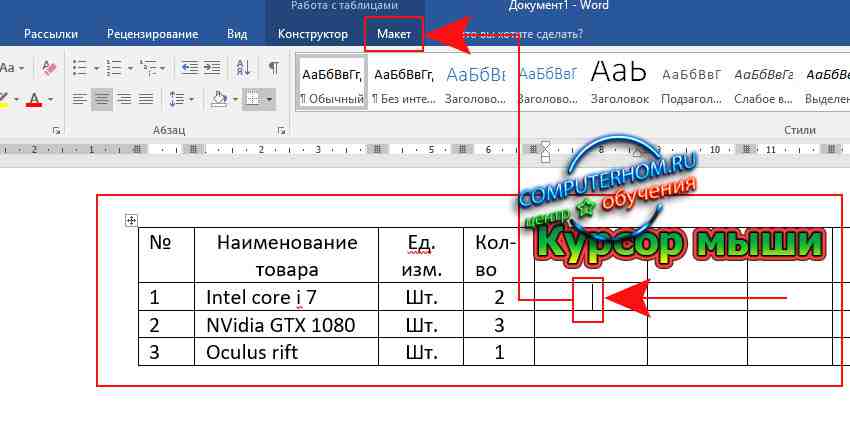 Автоформат при вводе в ворде 2010