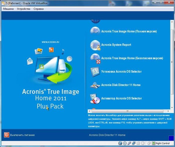 По защиты и резервного копирования данных компьютера acronis true image 2017 для серверов