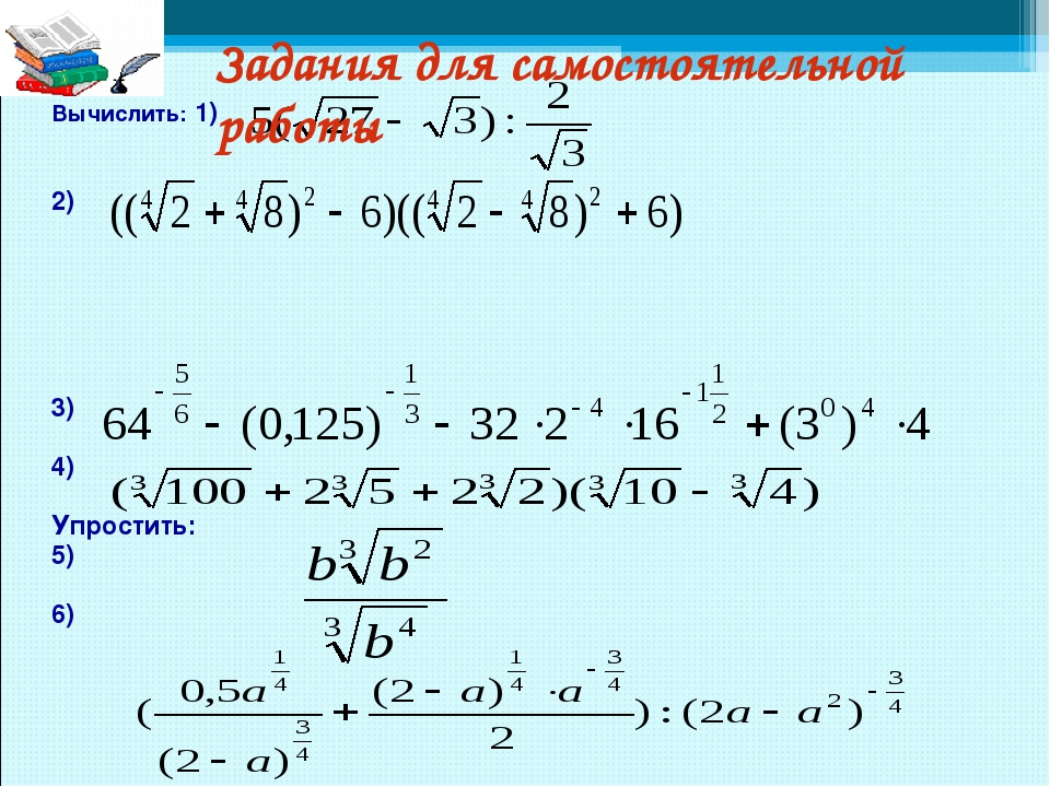 6 В 6 степени. Степени 6.