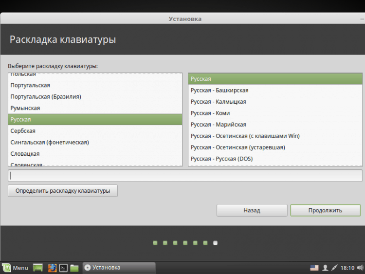 Как зашифровать домашнюю папку linux mint