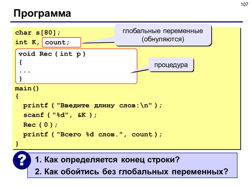 Как объявить глобальную переменную c в другом файле