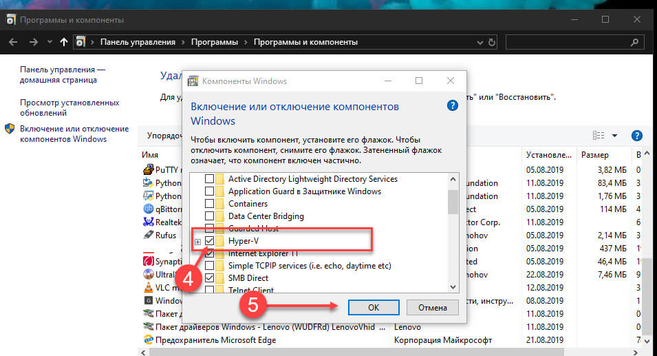 Как убрать hyper os. Как включить Hyper v. Включить Hyper-v Windows 10. Hyper-v установка Windows 10. Hyper v Windows 10 как включить.