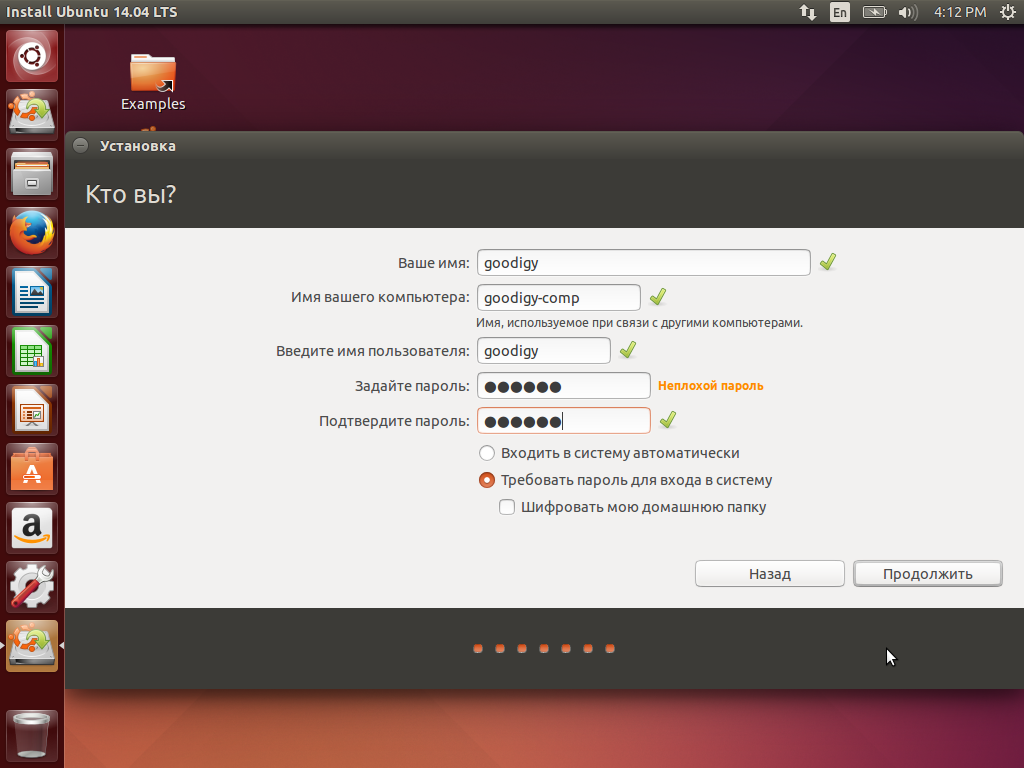 Ставим linux. Установщик убунту. Установка Ubuntu. Имя пользователя Ubuntu. Запустить установщик Ubuntu.