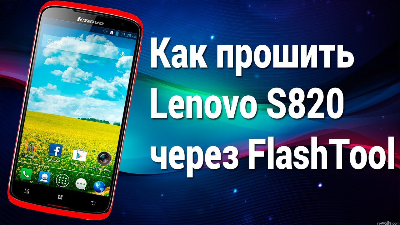 Как прошить lenovo a6000