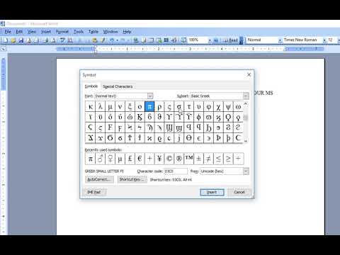 Знак сигма в ворде как поставить