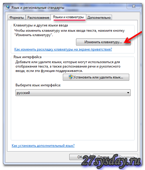 Как удалить лишнюю раскладку клавиатуры windows 7
