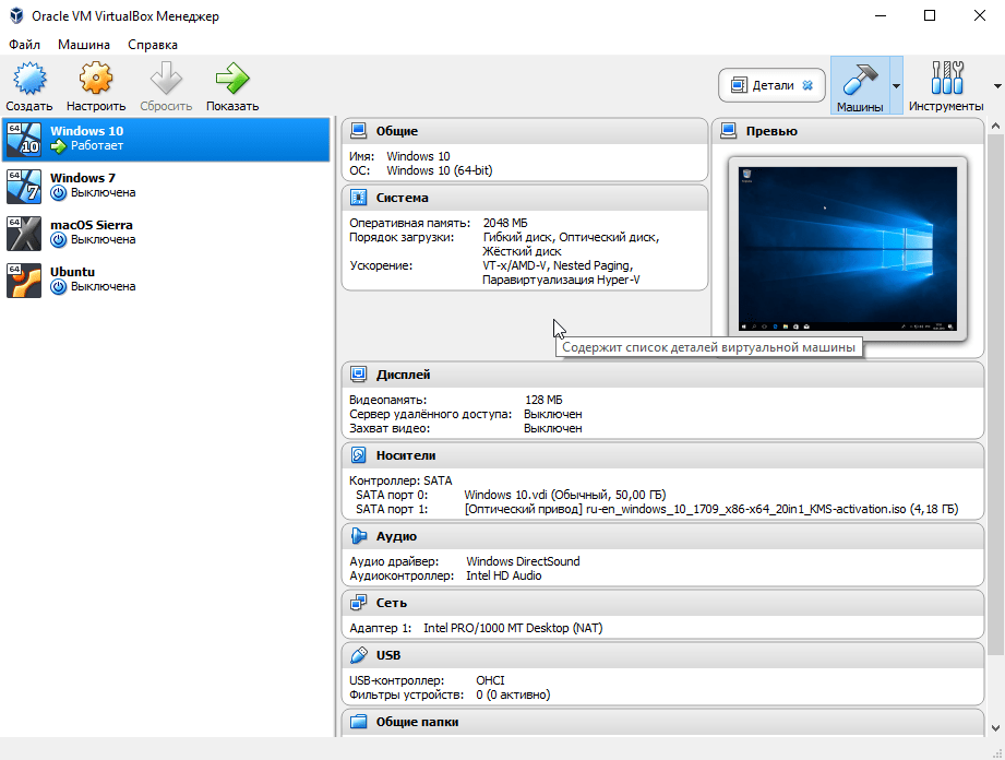 Oracle vm virtualbox что это за программа