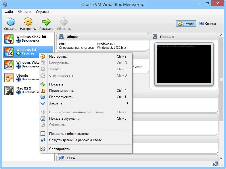 Oracle vm virtualbox что это за программа