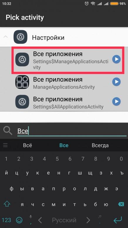 Приложение для отслеживания работы других приложений и удаления на телефоне