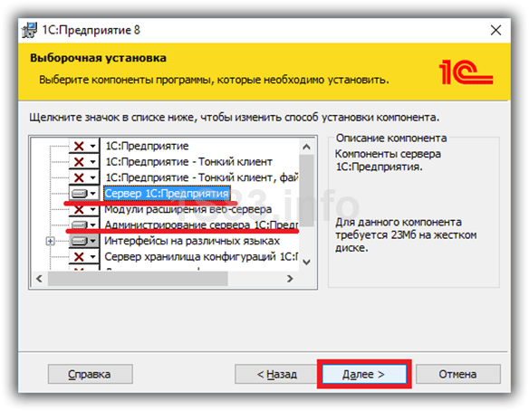 Публикация базы 1с на сервере. Обновление платформы 1с. Обновление сервера 1с. Обновление платформы на сервере 1с. Обновление платформы 1с на сервере SQL.