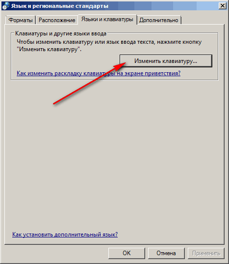 Как добавить язык в windows 7