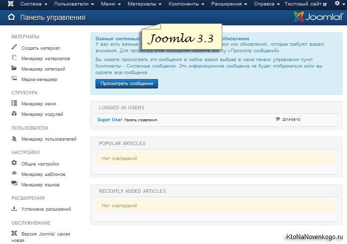 Где хранятся файлы сайта joomla