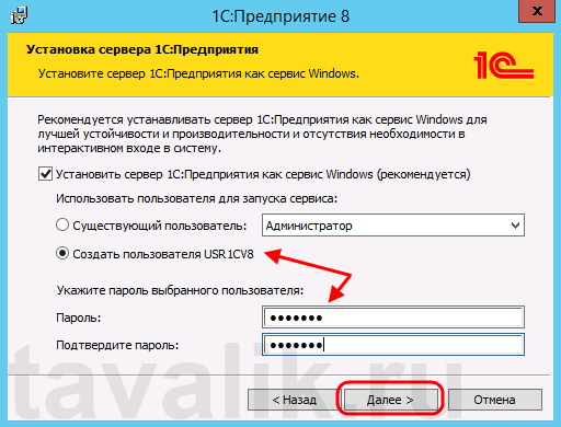 1c https не работает