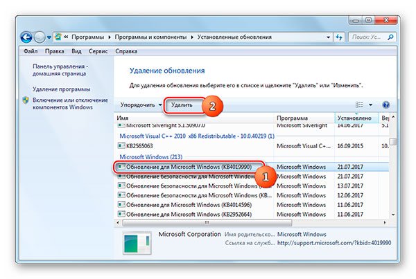 Обновление windows 7 kb976902 как удалить