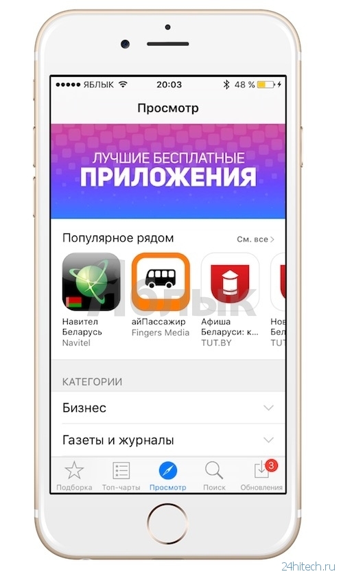 Стандартное приложение видео на айфоне как найти в app store