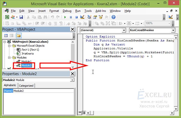 Как обратиться к листу excel vba