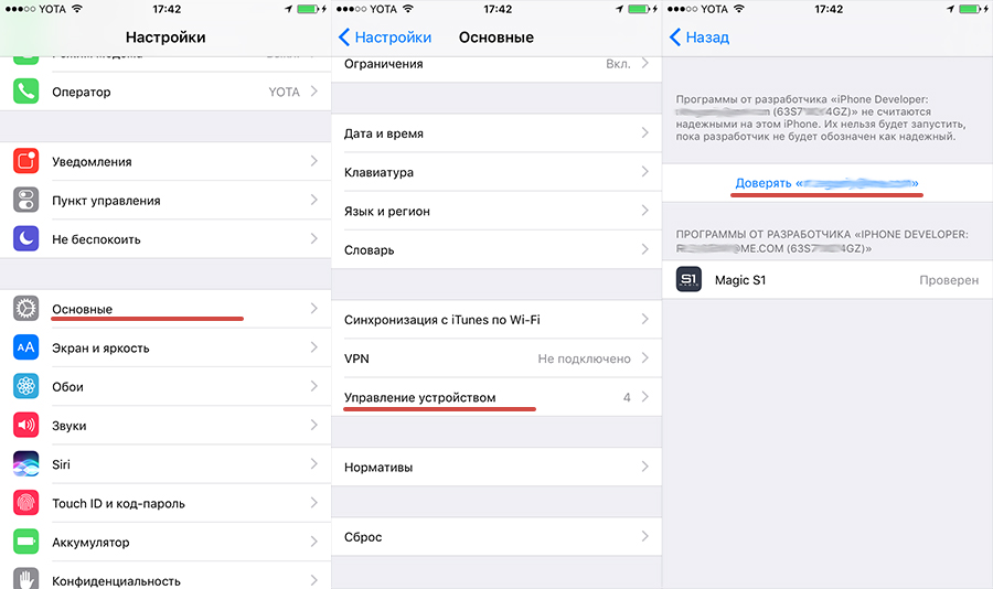 Удаленная установка приложений на iphone