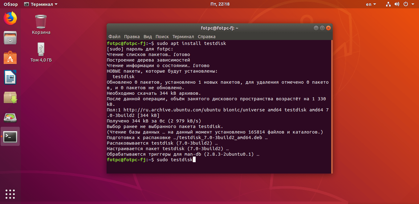 Как запустить приложение через терминал ubuntu