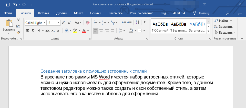 Ластик в ворде где находится