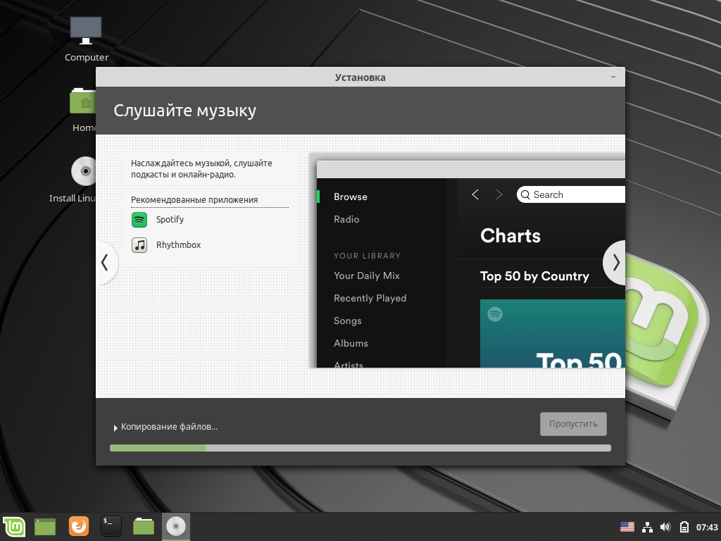 Как сменить окружение рабочего стола linux mint