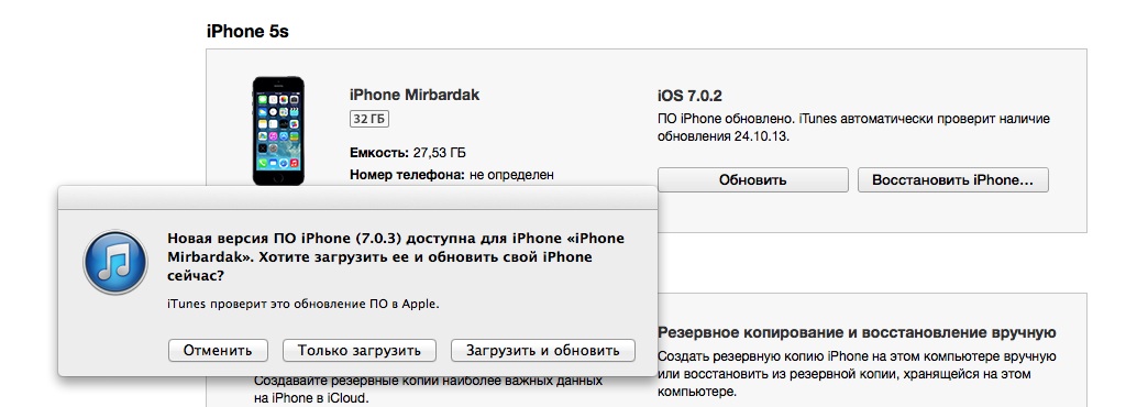 Как обновить айфон macdays ru. Обновить IOS на iphone 6. Последнее обновление IOS. Этапы обновления айфона.