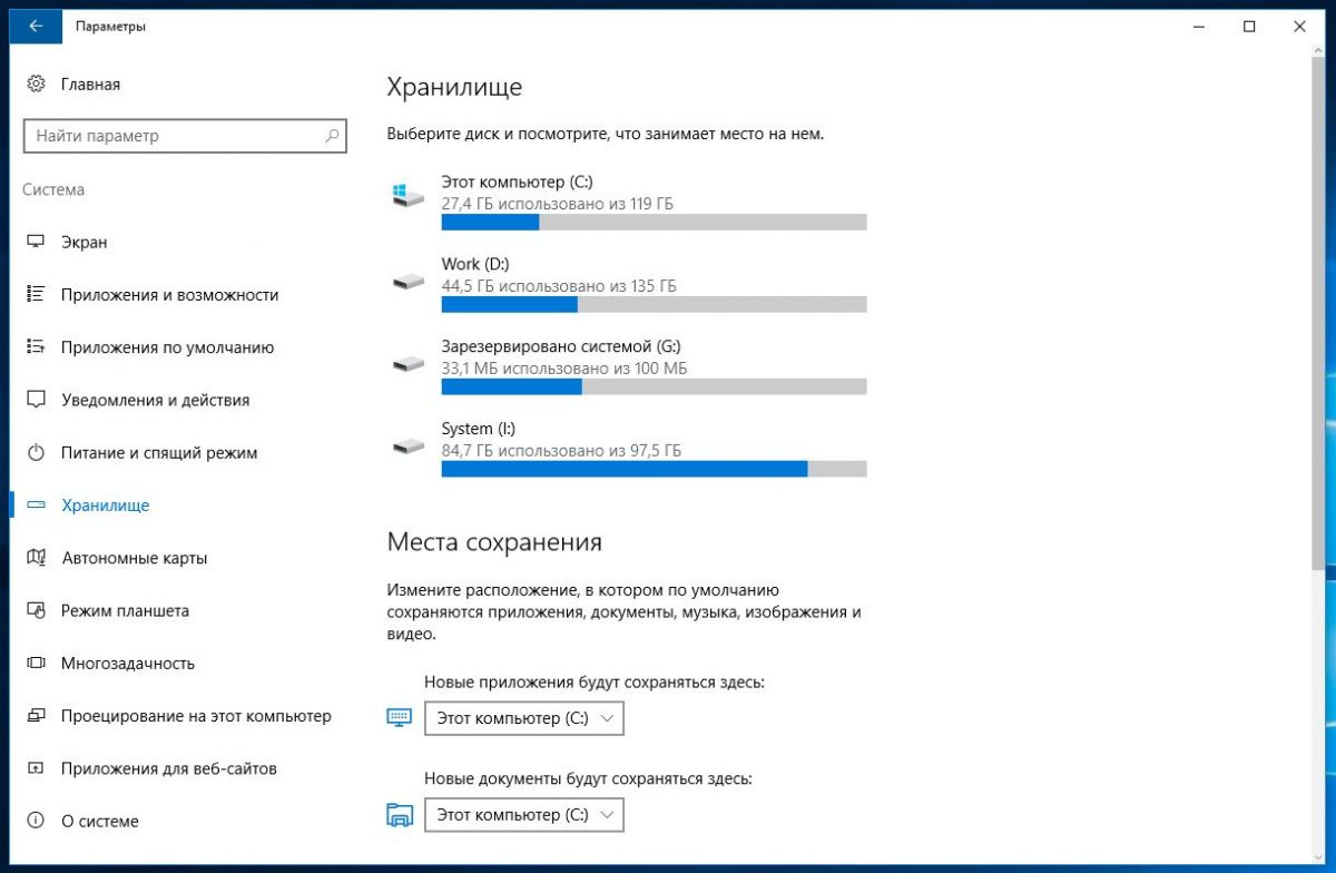 Как удалить устройства и диски windows 10