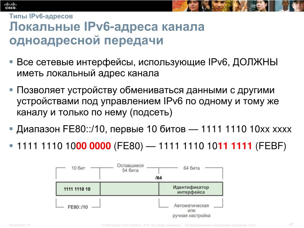 Как узнать сколько ipv6 адресов присвоено компьютеру