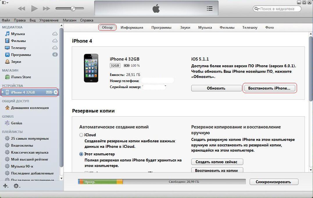 Программа для сборки тем iphone