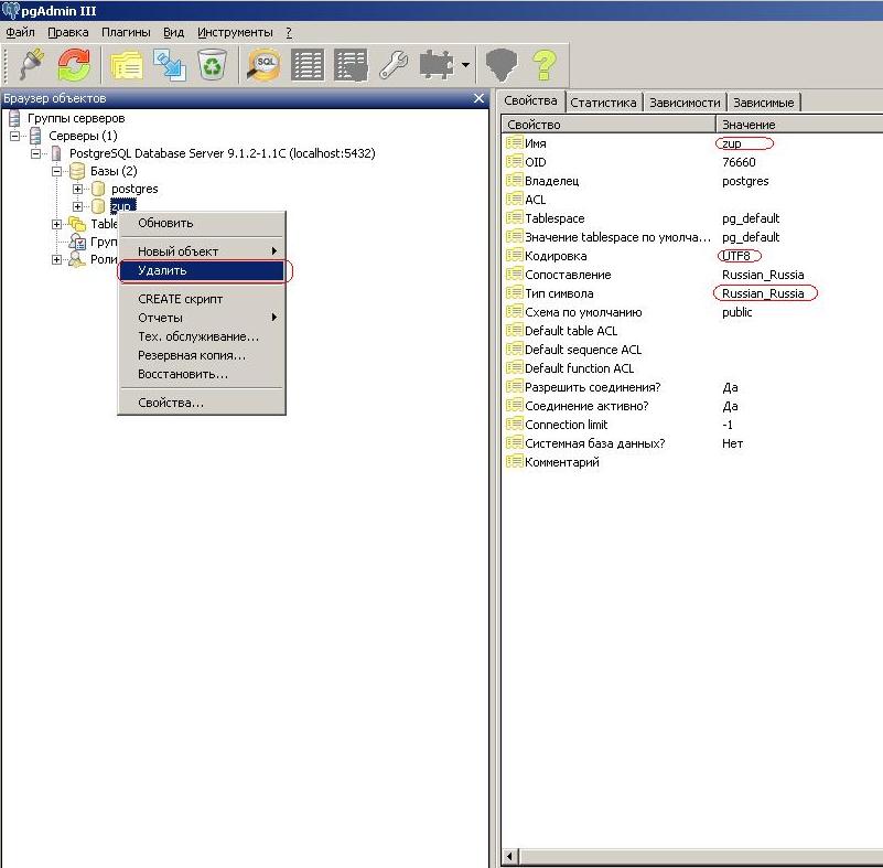 Как обновить postgresql 1c