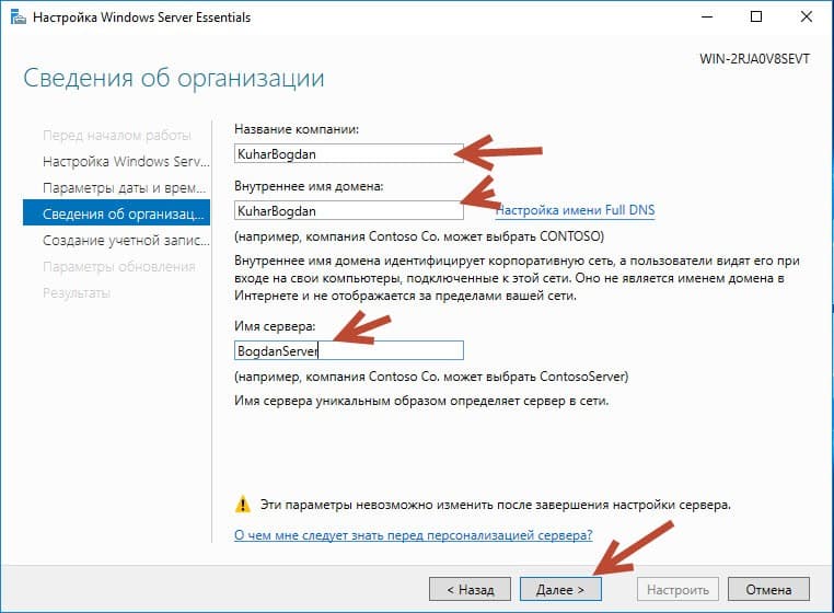 Поднять dns сервер на windows 10